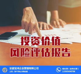 深圳房地产投资的风险与价值解析 安徽宝鸿管理咨询的专业视角
