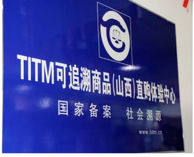 构建国家可追溯产业生态 以长治农合产品多边采购与企业管理咨询为路径
