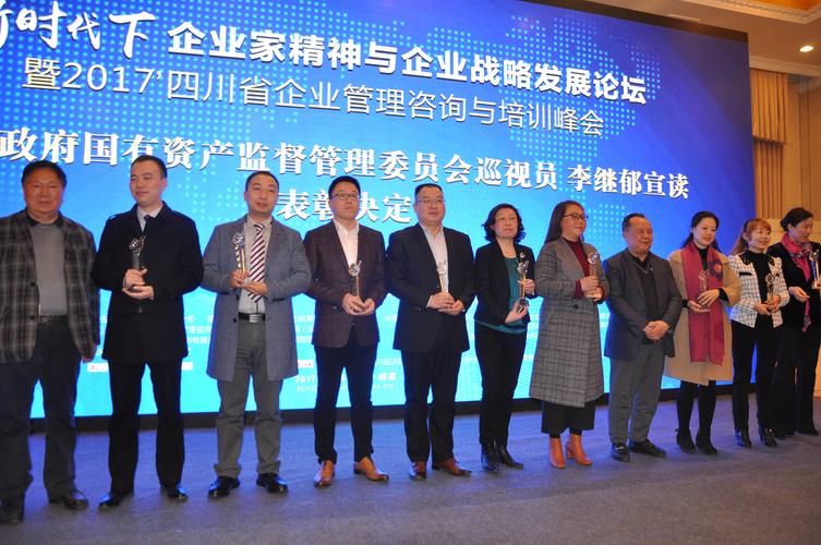 管理咨询专家齐聚成都 “敏道企管”再获殊荣，助推企业管理升级